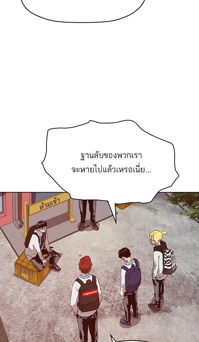 Weak Hero ตอนที่ 133 หน้า 13