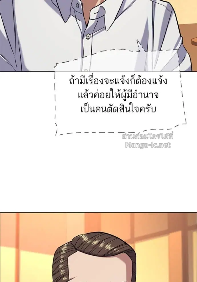 Reborn Rich ตอนที่ 64 หน้า 92