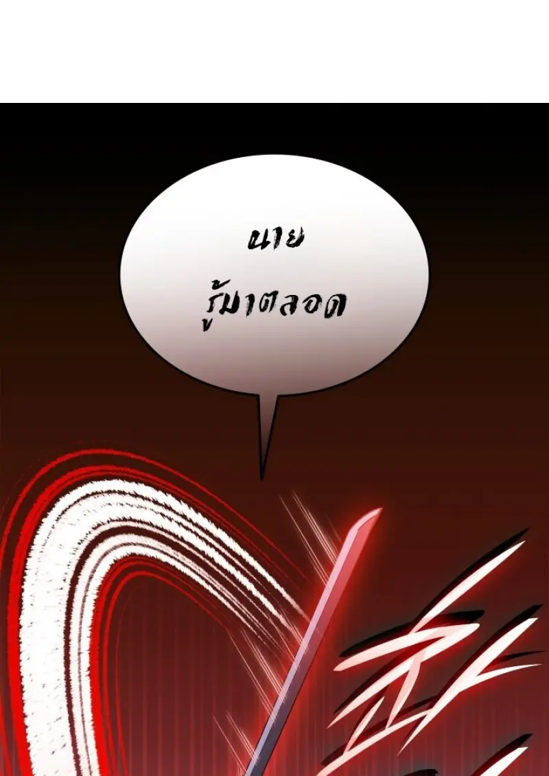 Subscribed To The Transcendental Channels แค่กดสับตะไคร้ ก็ได้พลังมาเฉยเลย ตอนที่ 84 หน้า 54