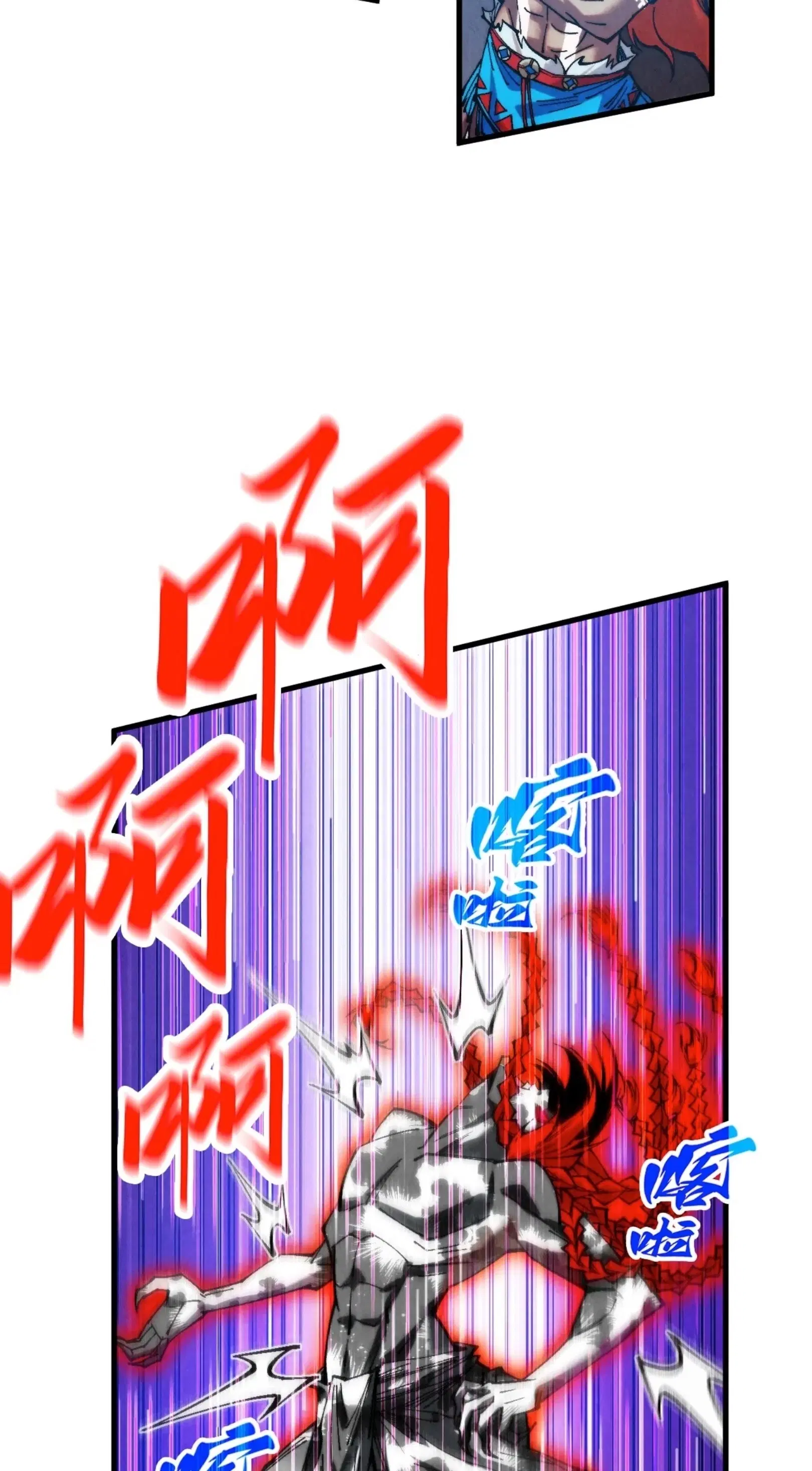 The Eternal Supreme ตอนที่ 351 หน้า 24