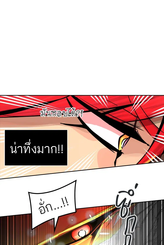 Tower of God ตอนที่ 452 หน้า 101