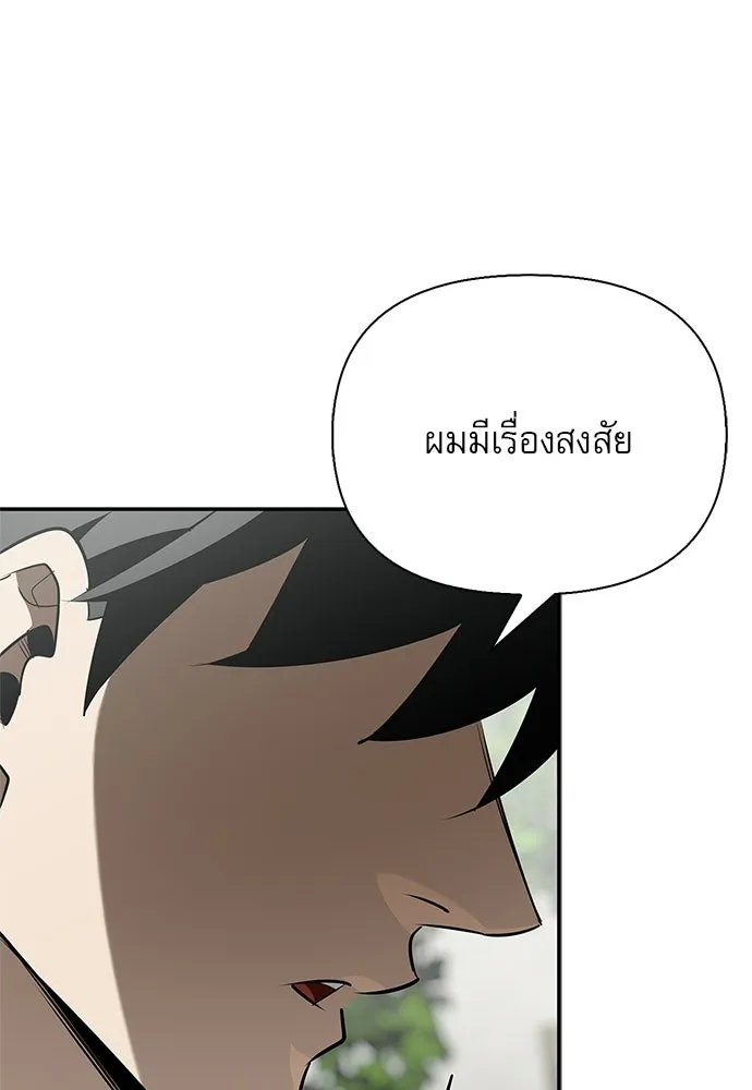 S-Class Hunter Heals with Monsters ฮันเตอร์ ระดับแกร่งกับฟาร์มมอนสเตอร์สุดป่วน ตอนที่ 47 หน้า 134