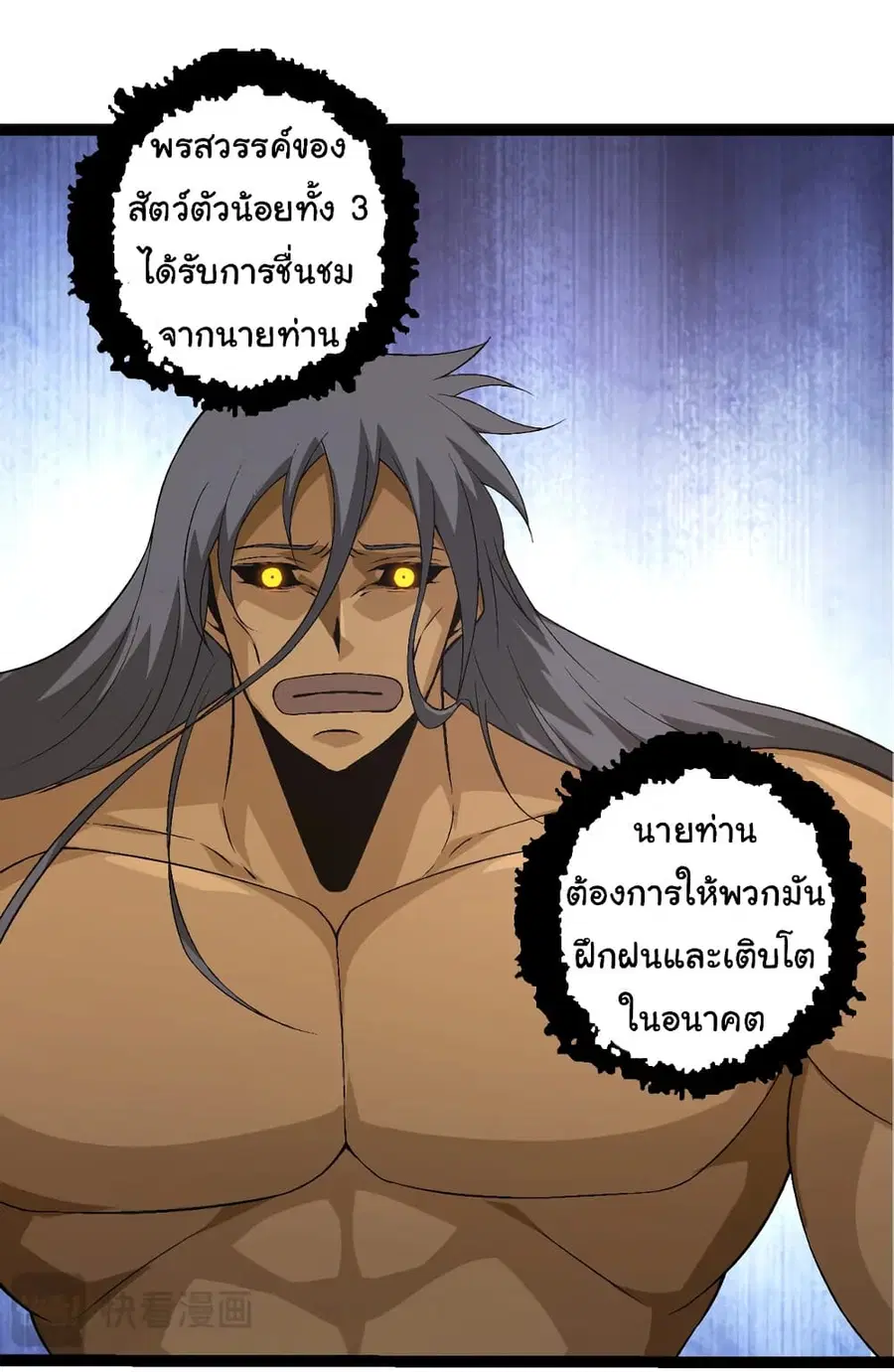 Evolution from the Big Tree ตอนที่ 90 หน้า 23
