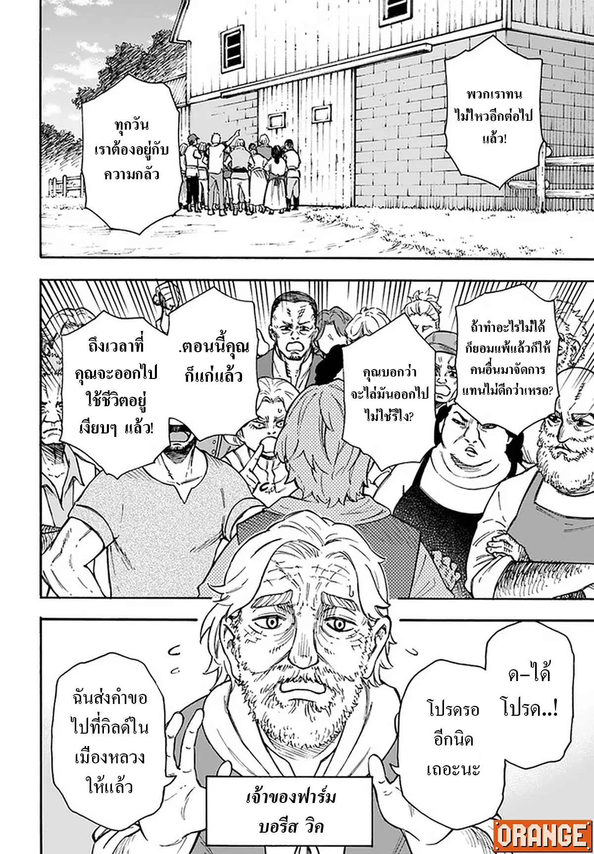 Nito no Taidana Isekai Shoukougun – กลุ่มอาการต่างโลกที่เกียจคร้านของนิโตะ ตอนที่ 16.2 หน้า 13