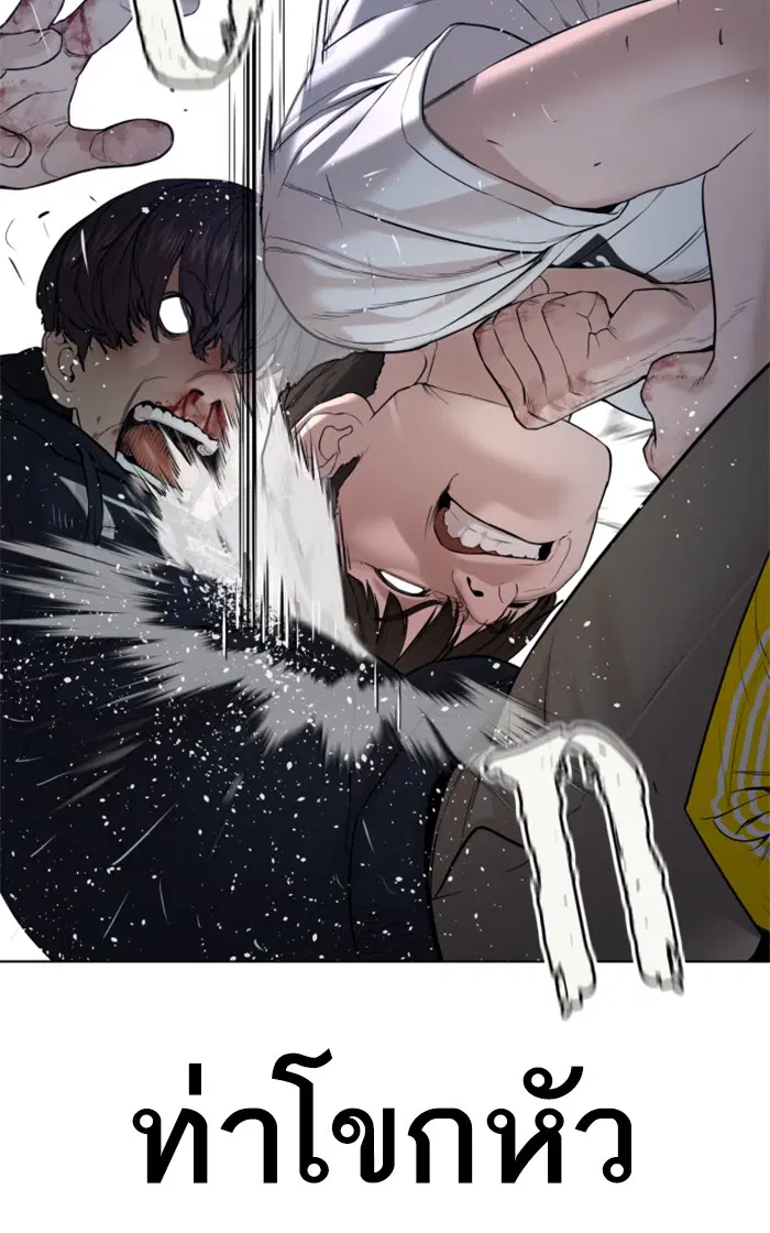How to Fight ตอนที่ 72 หน้า 137