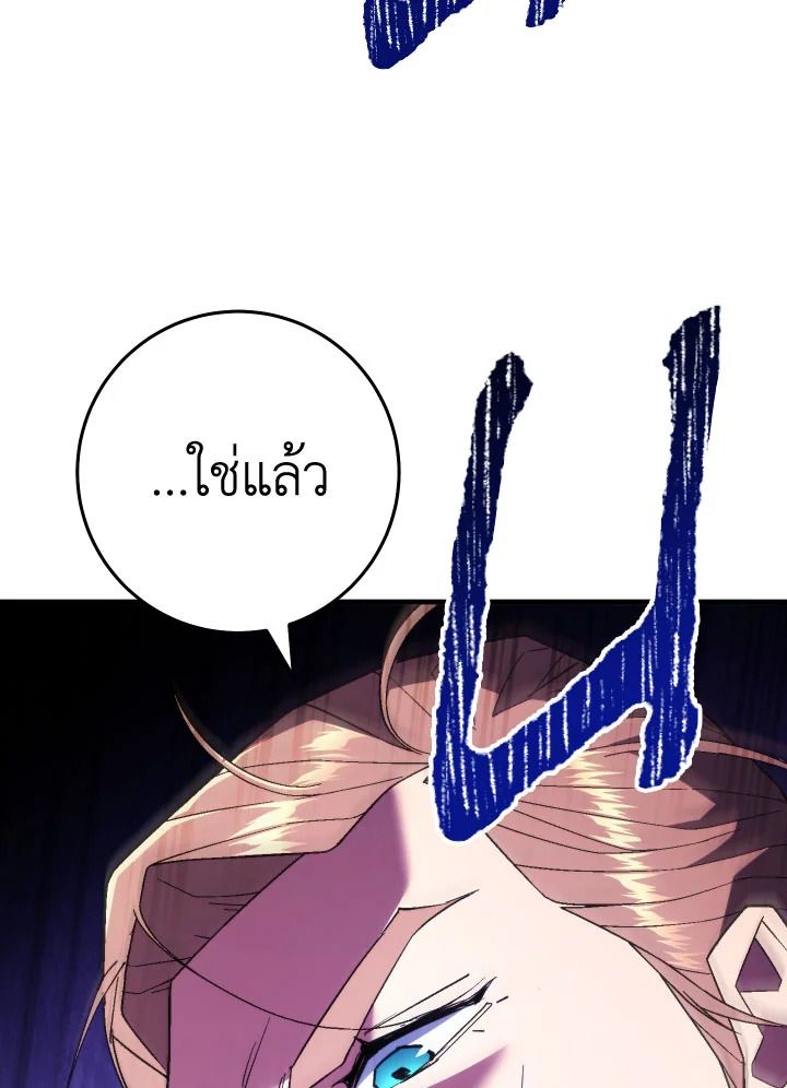 The Hero Returns ตอนที่ 105 หน้า 133