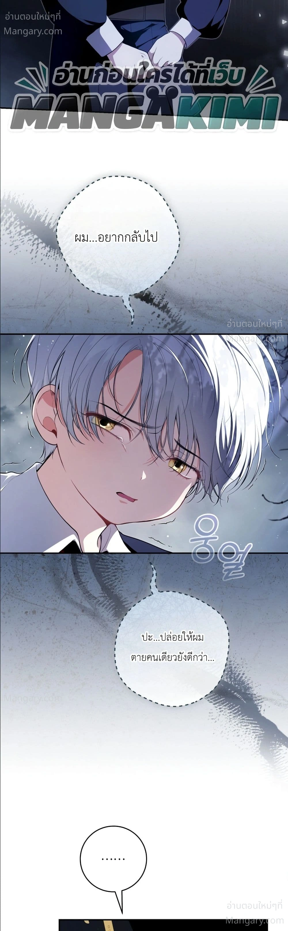 The Abandoned Prince’s Ghost Bride – เจ้าสาวผีขององค์ชายผู้ถูกทอดทิ้ง ตอนที่ 1 หน้า 9