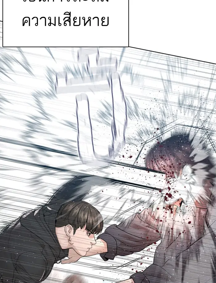 How to Fight ตอนที่ 129 หน้า 135