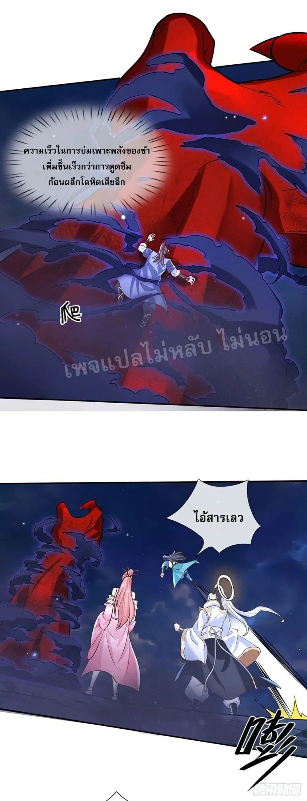 Royal God of War, Rising Dragon ตอนที่ 69 หน้า 26