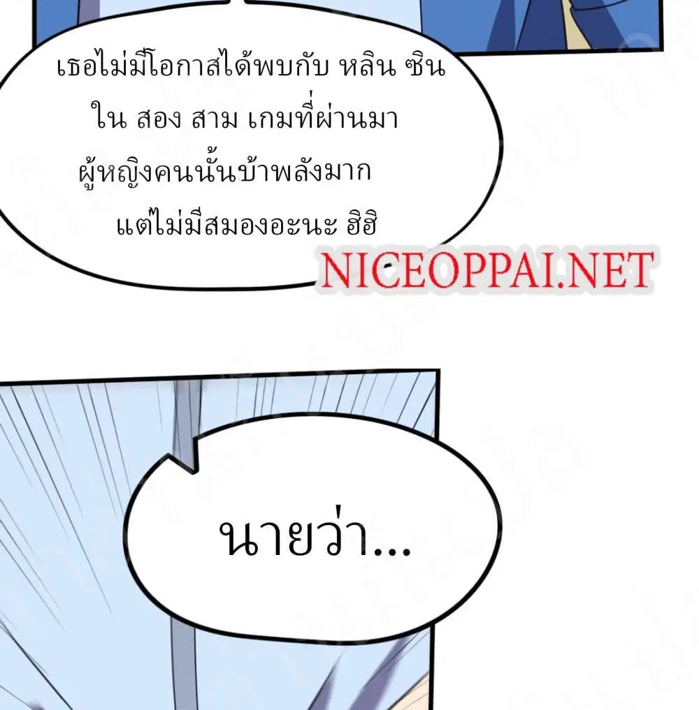 Player Reborn ตอนที่ 153 หน้า 28