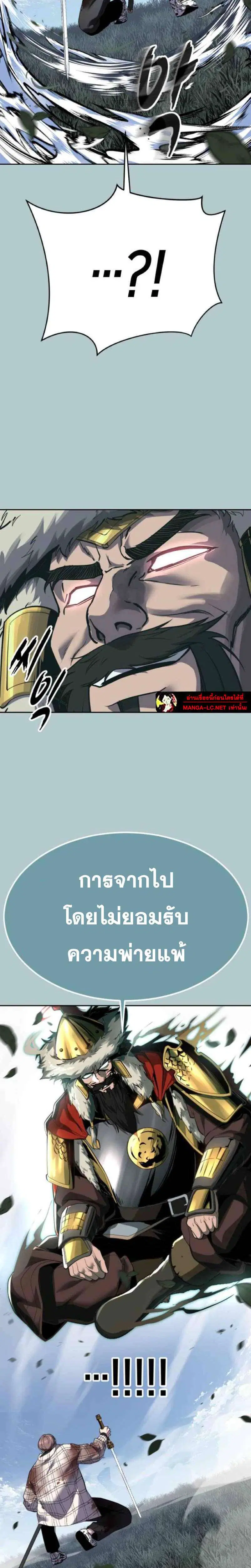 The Boy of Death ตอนที่ 339 หน้า 44
