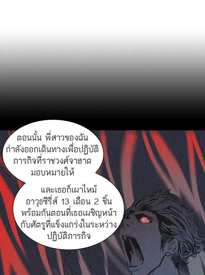 Tower of God ตอนที่ 328 หน้า 53