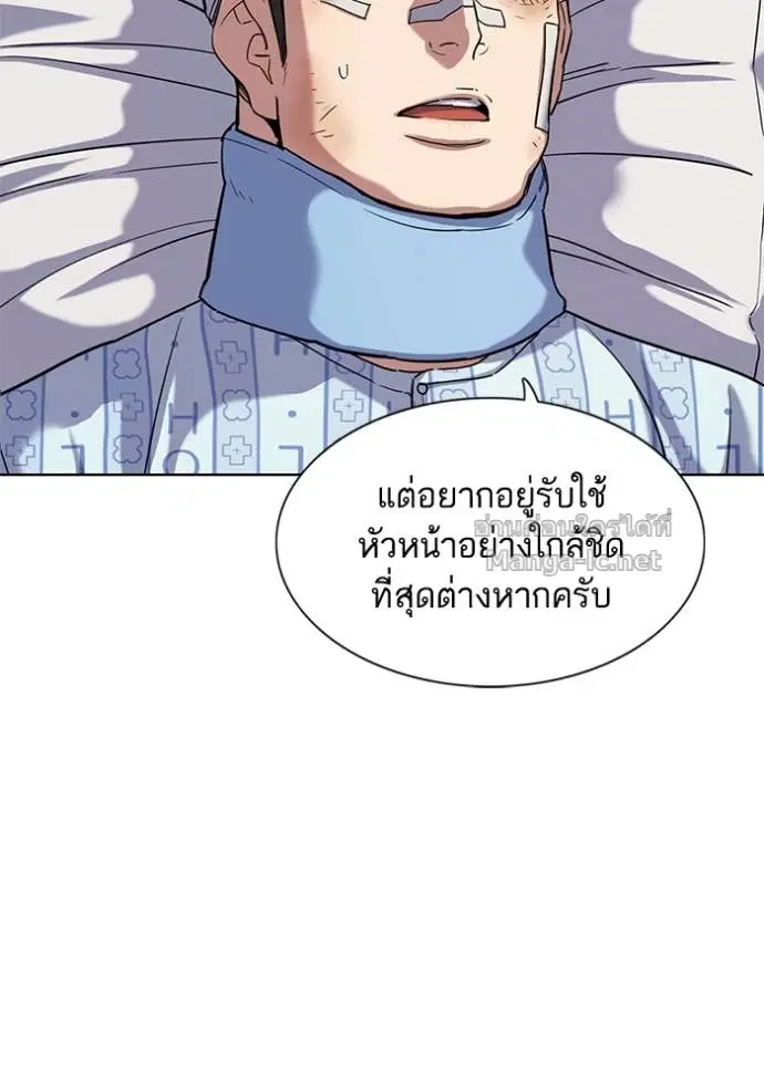 Reborn Rich ตอนที่ 74 หน้า 10