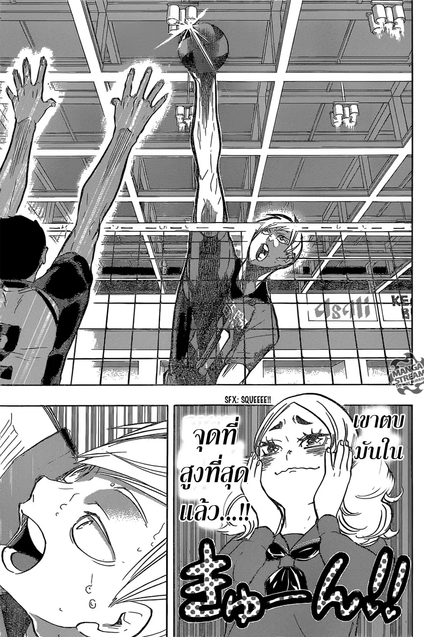 Haikyuu!! ตอนที่ 193 หน้า 16