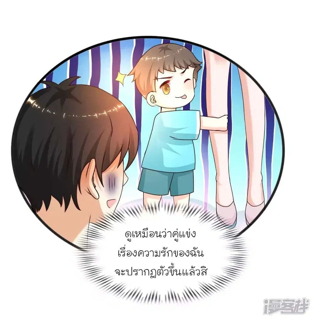 The Strongest Peach Blossom ตอนที่ 214 หน้า 15