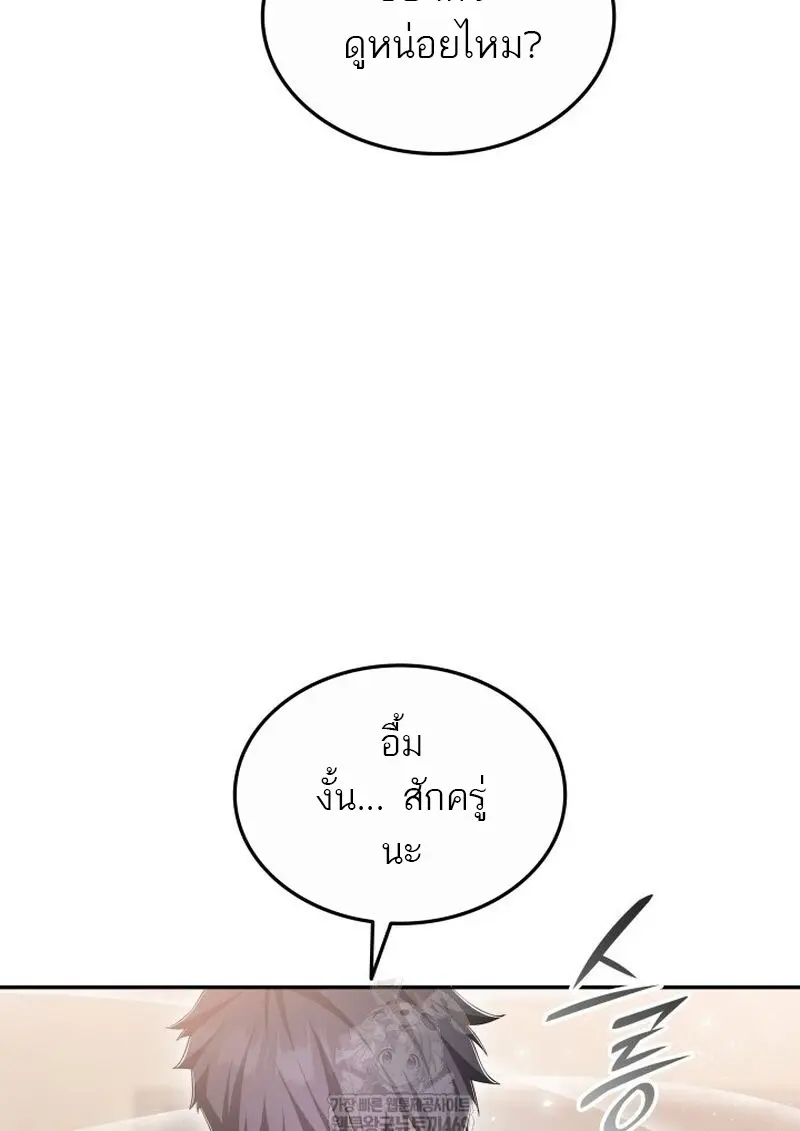 Subscribed To The Transcendental Channels แค่กดสับตะไคร้ ก็ได้พลังมาเฉยเลย ตอนที่ 82 หน้า 10