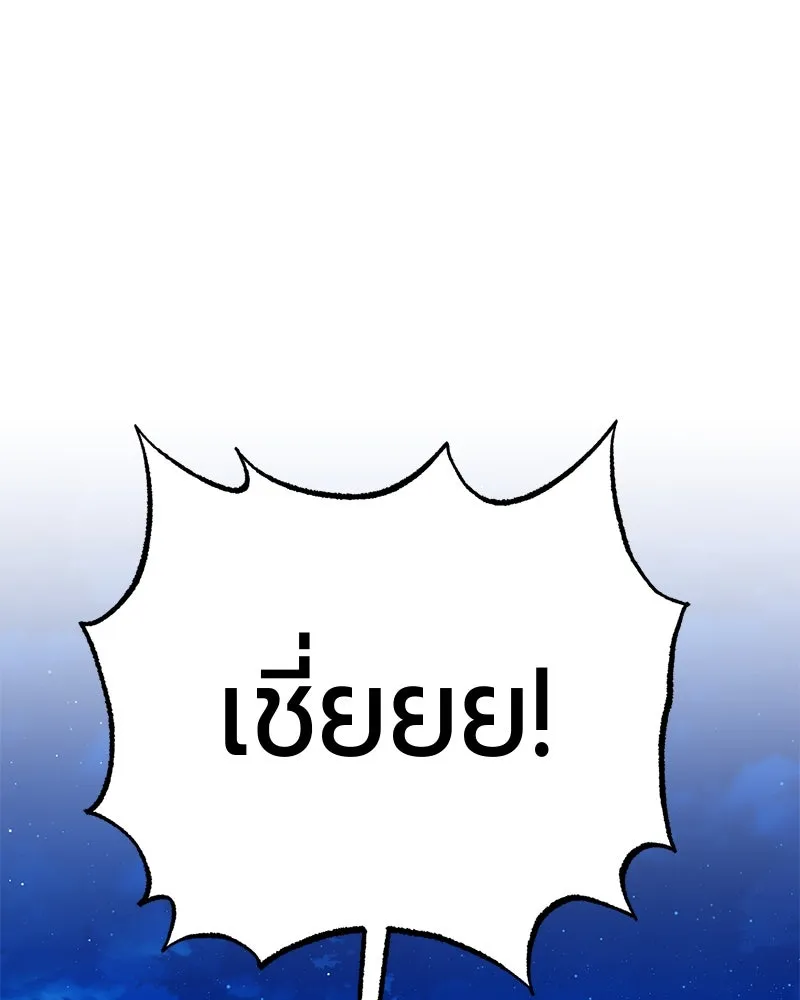 The Magic Tower’s Problem Child ตัวอันตรายแห่งหอคอยเวท ตอนที่ 30 หน้า 180