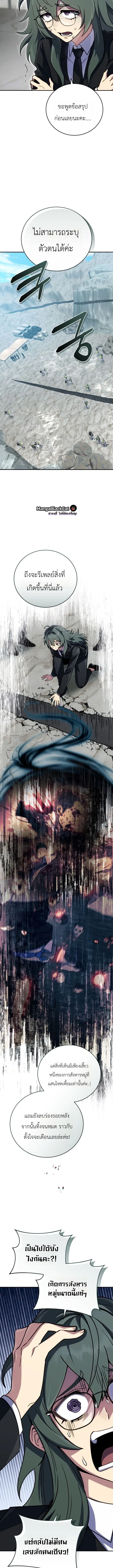 The Crazy Villain Regains His Sanity – วายร้ายผู้เสียสติกลับมามีสติสัมปชัญญะอีกครั้ง ตอนที่ 11 หน้า 9