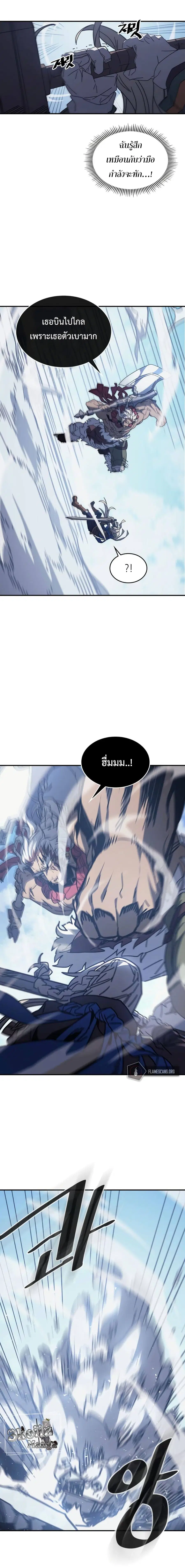 A Returner’s Magic Should Be Special ตอนที่ 152 หน้า 6