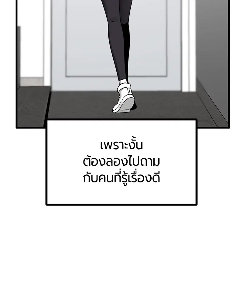 HERO KILLER ตอนที่ 94 หน้า 24
