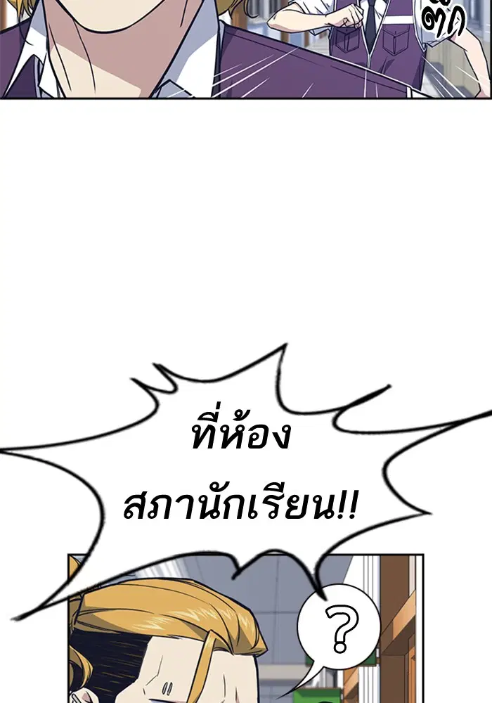 Study Group ตอนที่ 74 หน้า 78