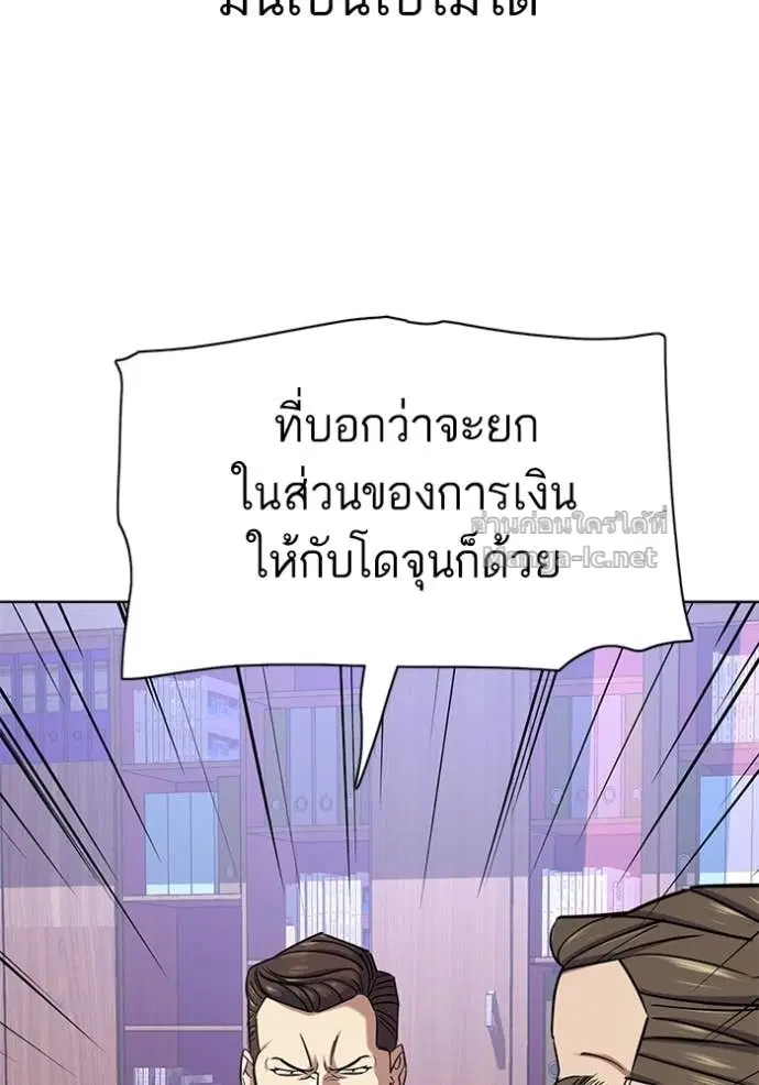 Reborn Rich ตอนที่ 103 หน้า 79