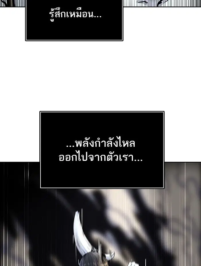 Tower of God ตอนที่ 520 หน้า 49
