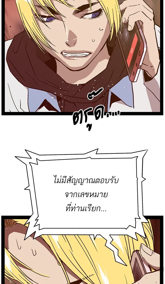 Weak Hero ตอนที่ 115 หน้า 65