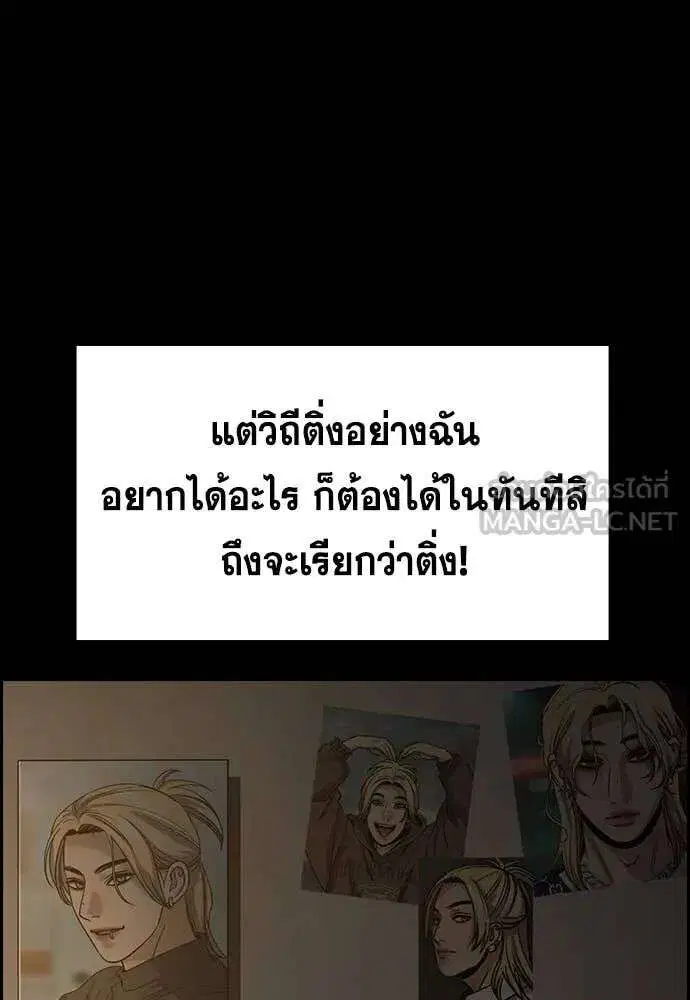 True Education ตอนที่ 230 หน้า 33