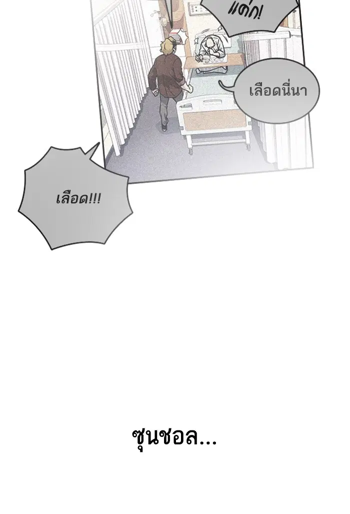 Study Group ตอนที่ 68 หน้า 119