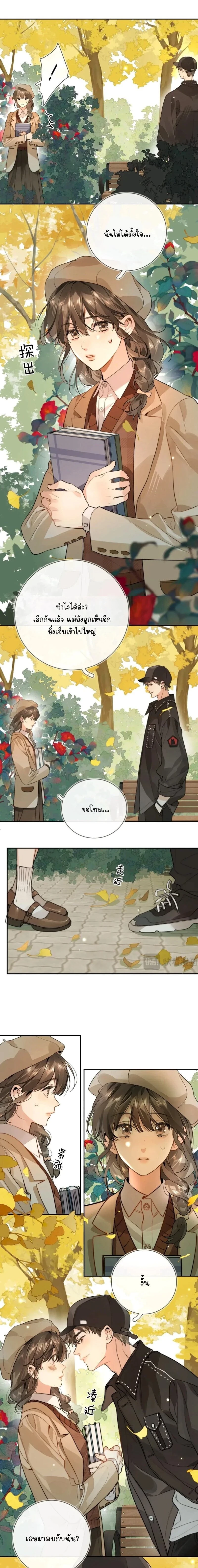Heliotrope & ZJZ – เผยเสียงของหัวใจ ตอนที่ 18 หน้า 5
