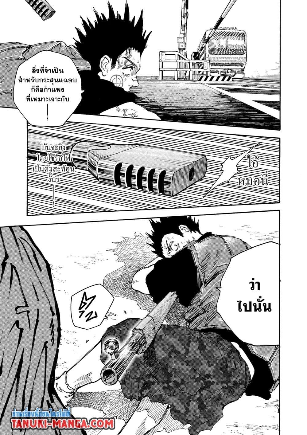 Sakamoto Days ตอนที่ 138 หน้า 16