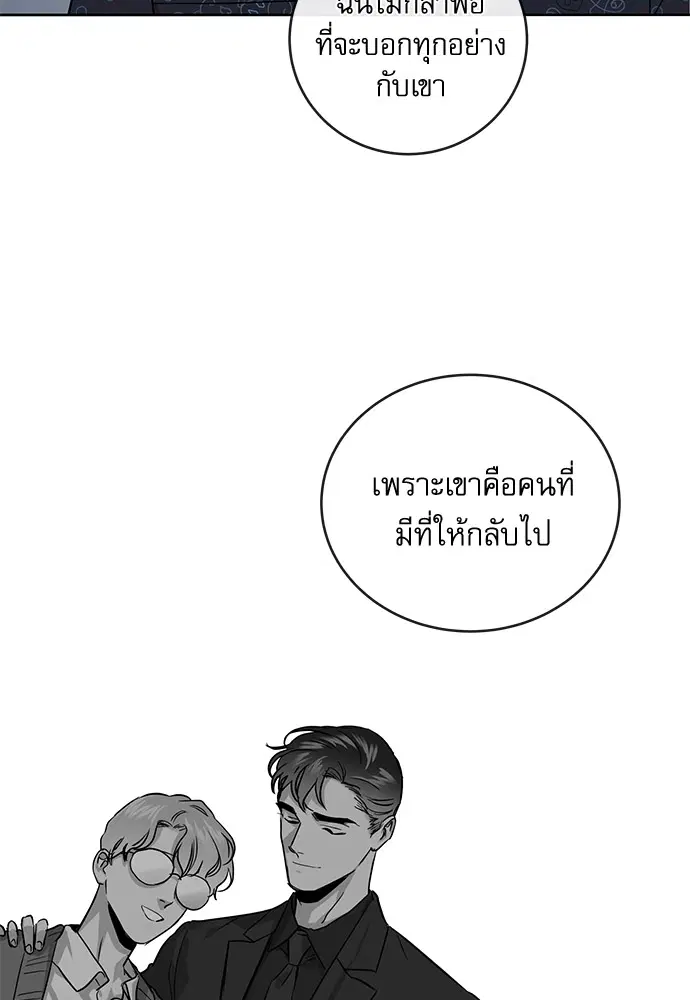 Red Candy – ปฏิบัติการชิงหัวใจ ตอนที่ 88 หน้า 69