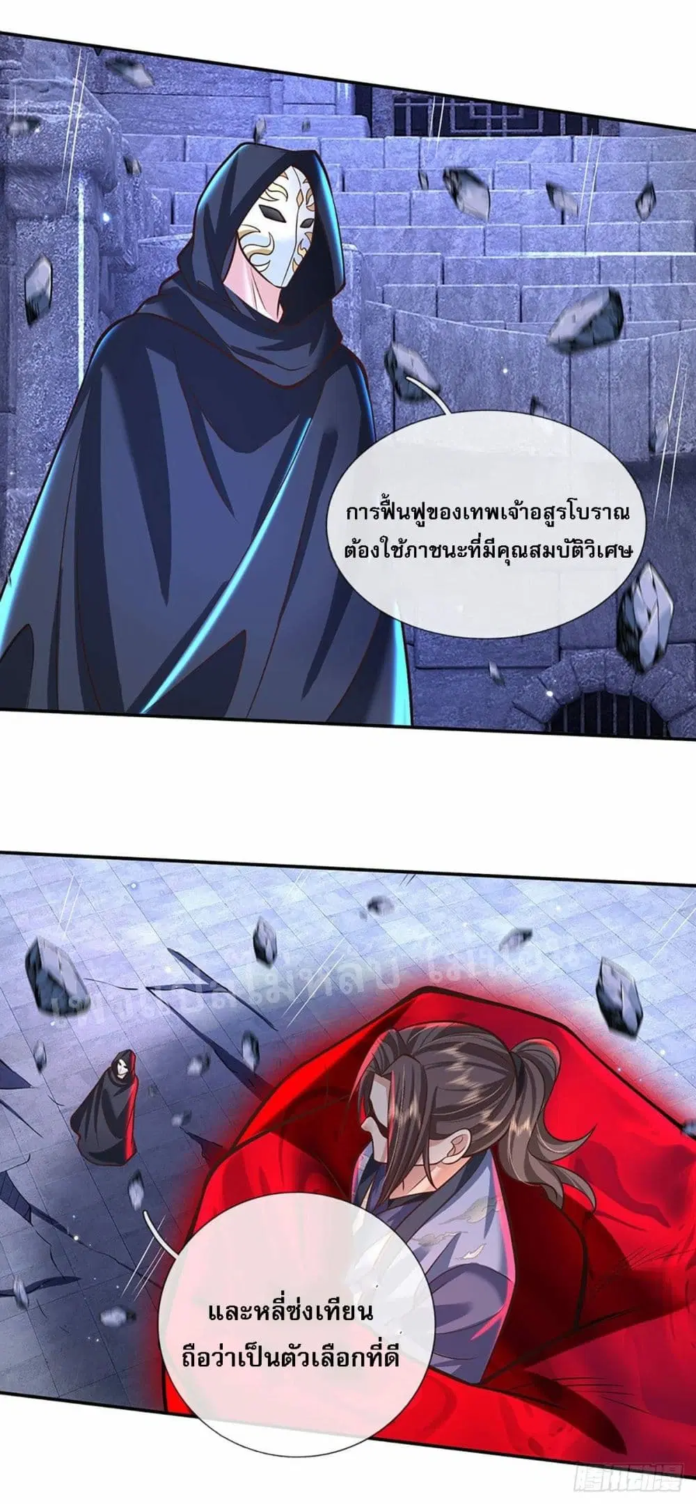 Royal God of War, Rising Dragon ตอนที่ 121 หน้า 28