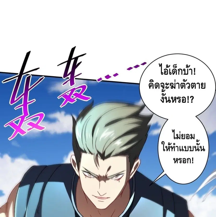High Energy Strikes ตอนที่ 59 หน้า 65