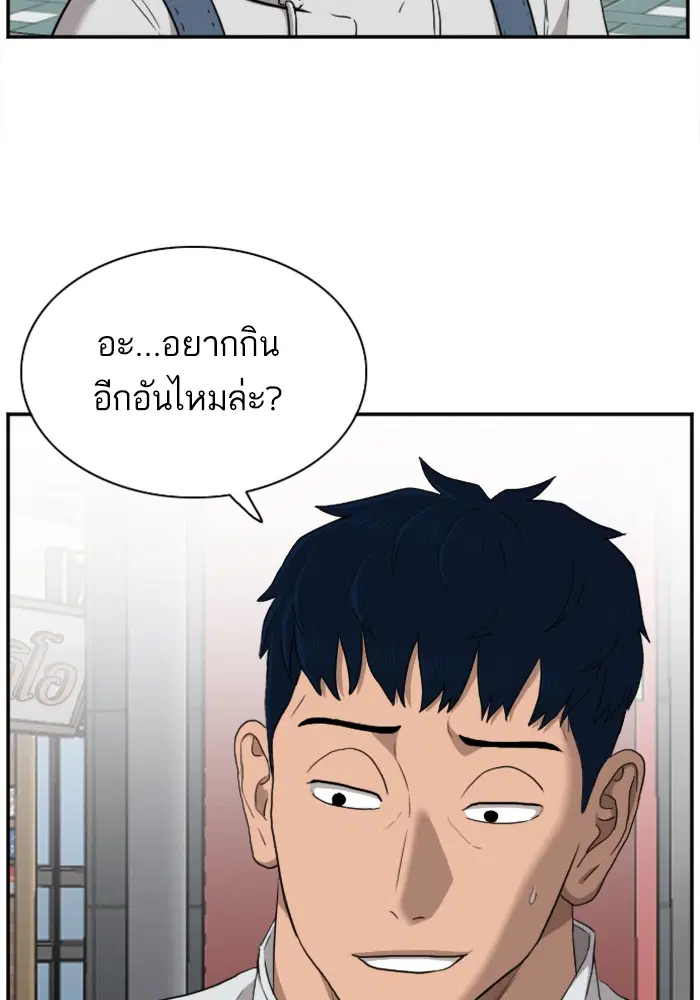 Bad Guy ตอนที่ 29 หน้า 106