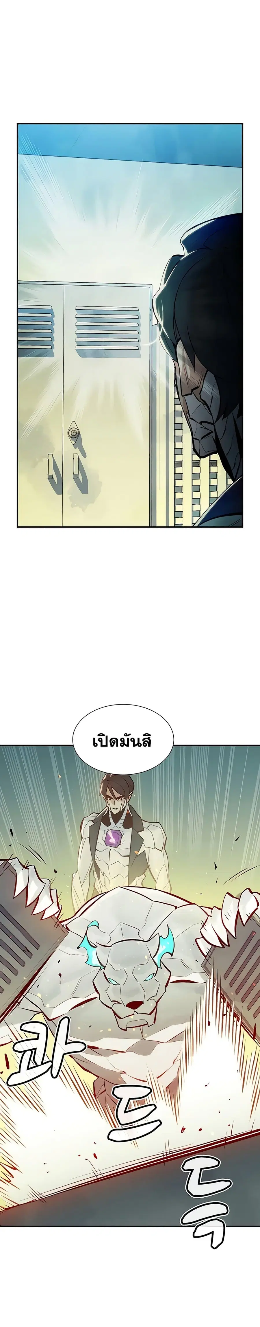 The Lone Necromancer ตอนที่ 44 หน้า 38