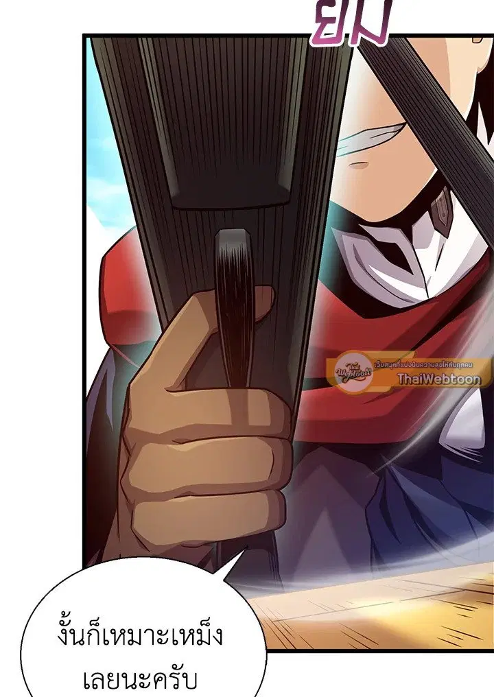 Arcane Sniper ตอนที่ 142 หน้า 117
