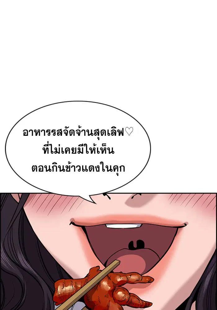 True Education ตอนที่ 65 หน้า 51