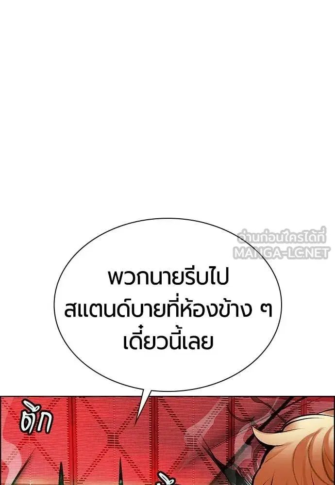 Jungle Juice ตอนที่ 181 หน้า 29
