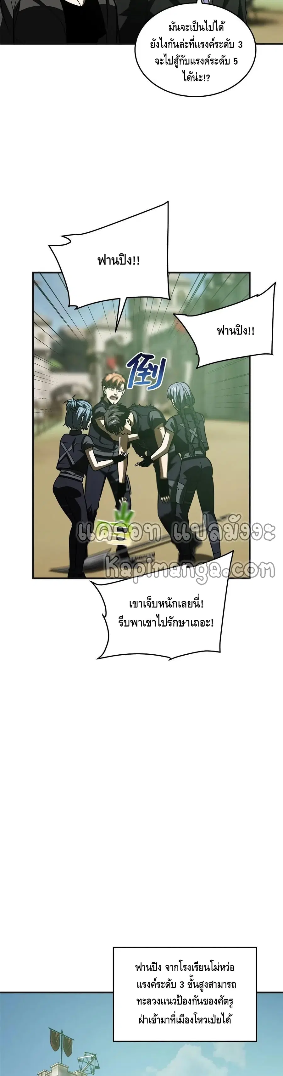 Global Martial Arts ตอนที่ 140 หน้า 13
