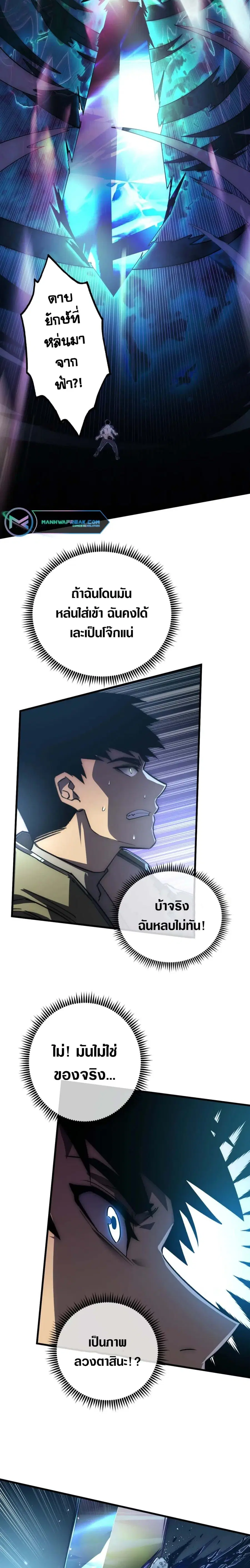 Rise From The Rubble ตอนที่ 168 หน้า 14