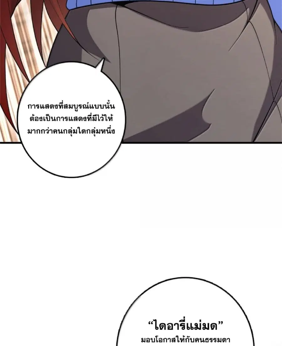 Release That Witch ตอนที่ 605 หน้า 20