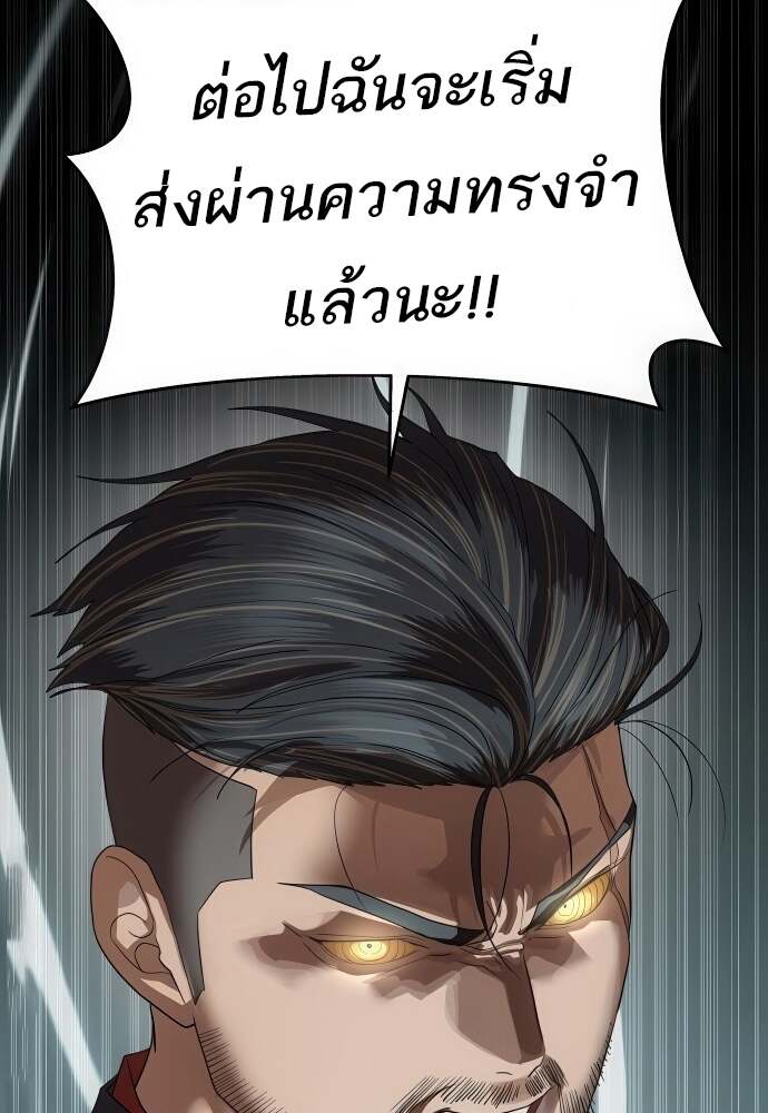 Special Civil Servant กองกำลังพิเศษหมอกสีเหลือง ตอนที่ 44 หน้า 9