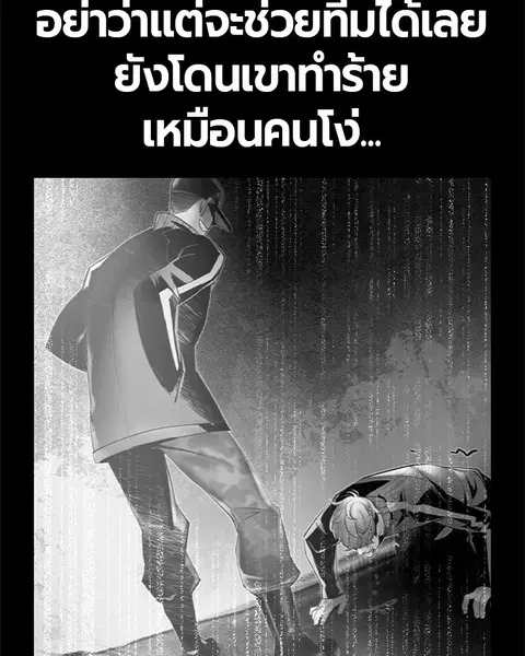 Jungle Juice ตอนที่ 35 หน้า 40