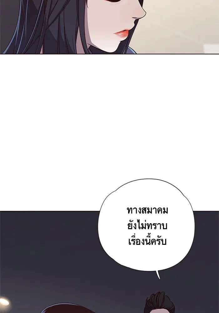 Eleceed ตอนที่ 16 หน้า 6
