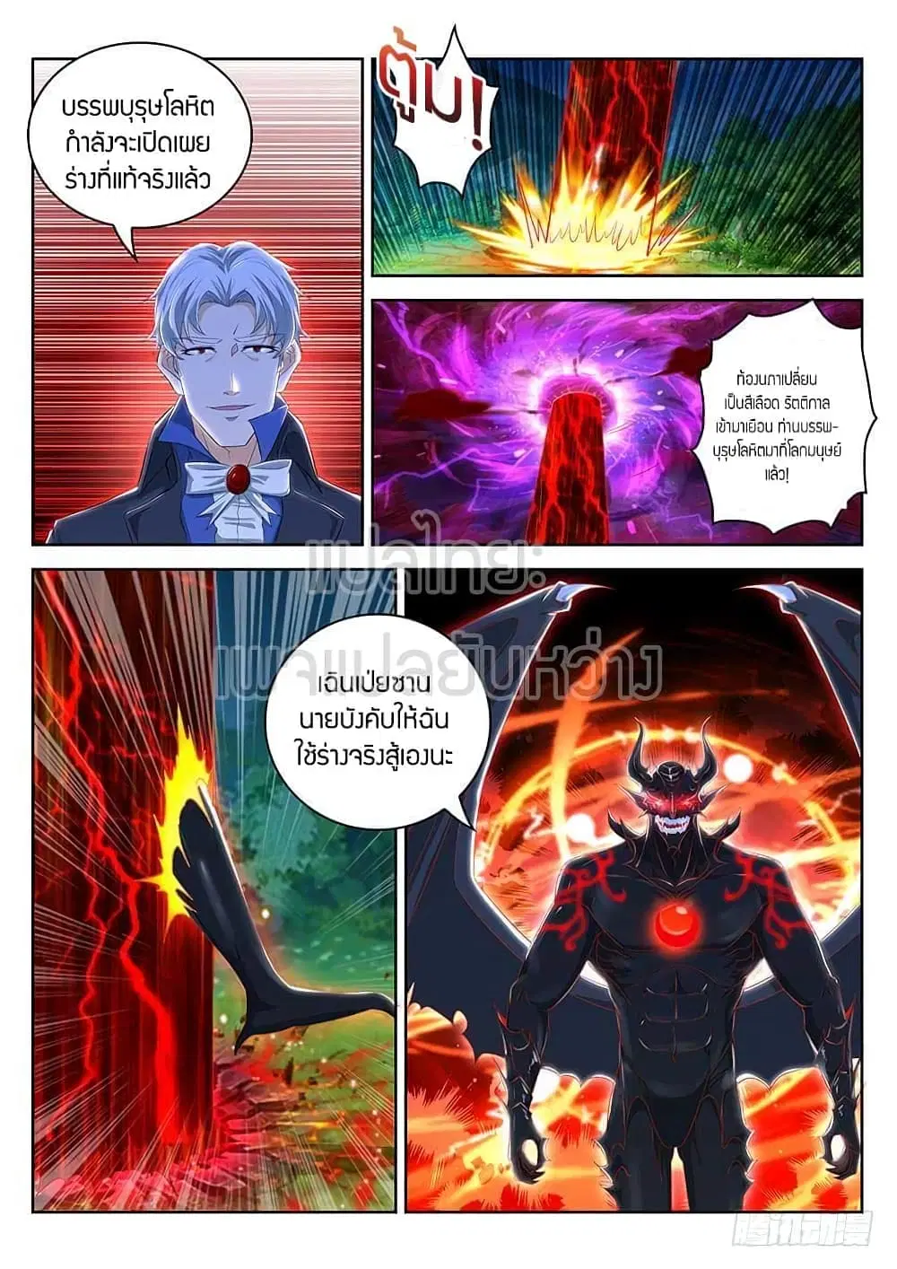 Rebirth Of The Urban Immortal Cultivator ตอนที่ 342 หน้า 6