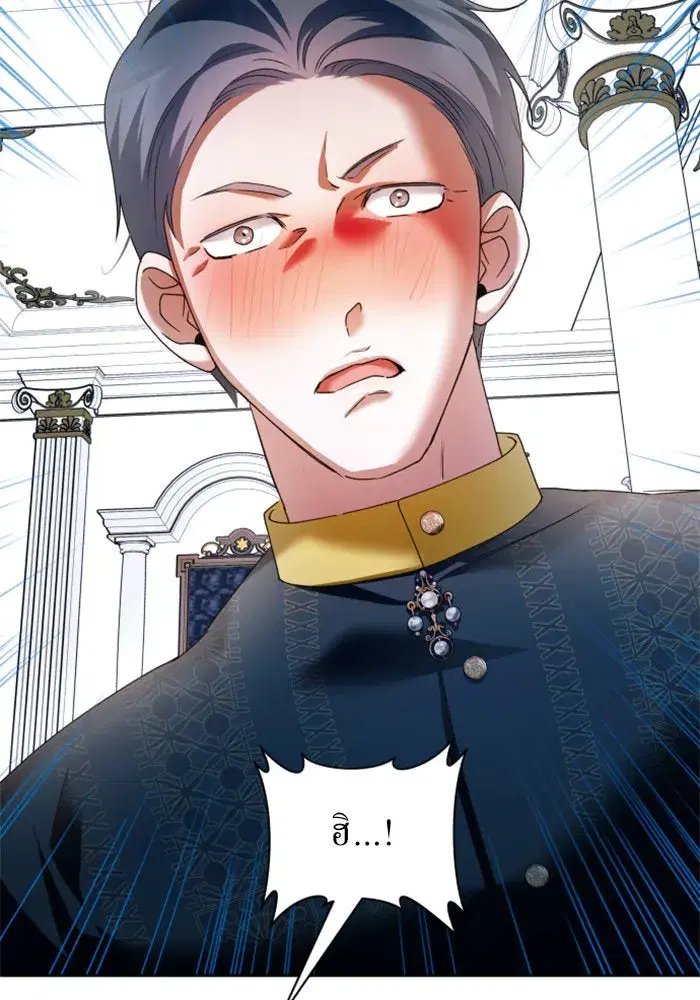 Your Throne ตอนที่ 94 หน้า 22