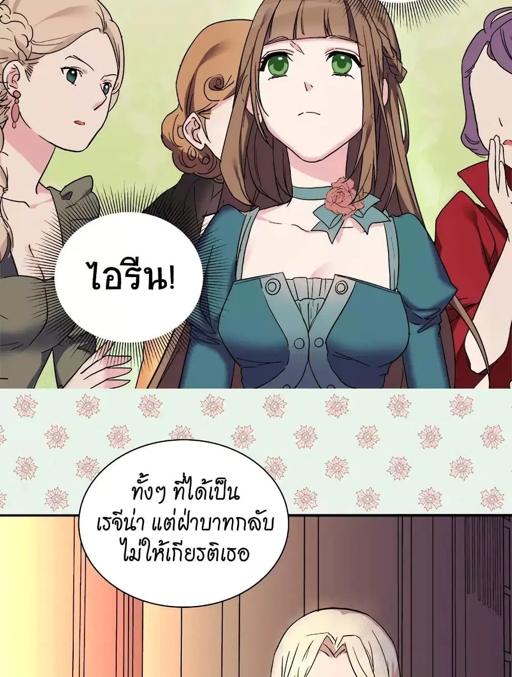 What It Takes to be a Villainess ตอนที่ 4 หน้า 38