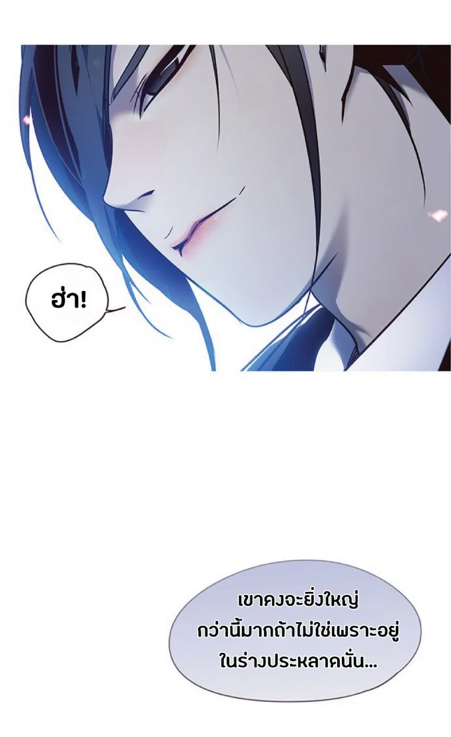 Eleceed ตอนที่ 65 หน้า 4